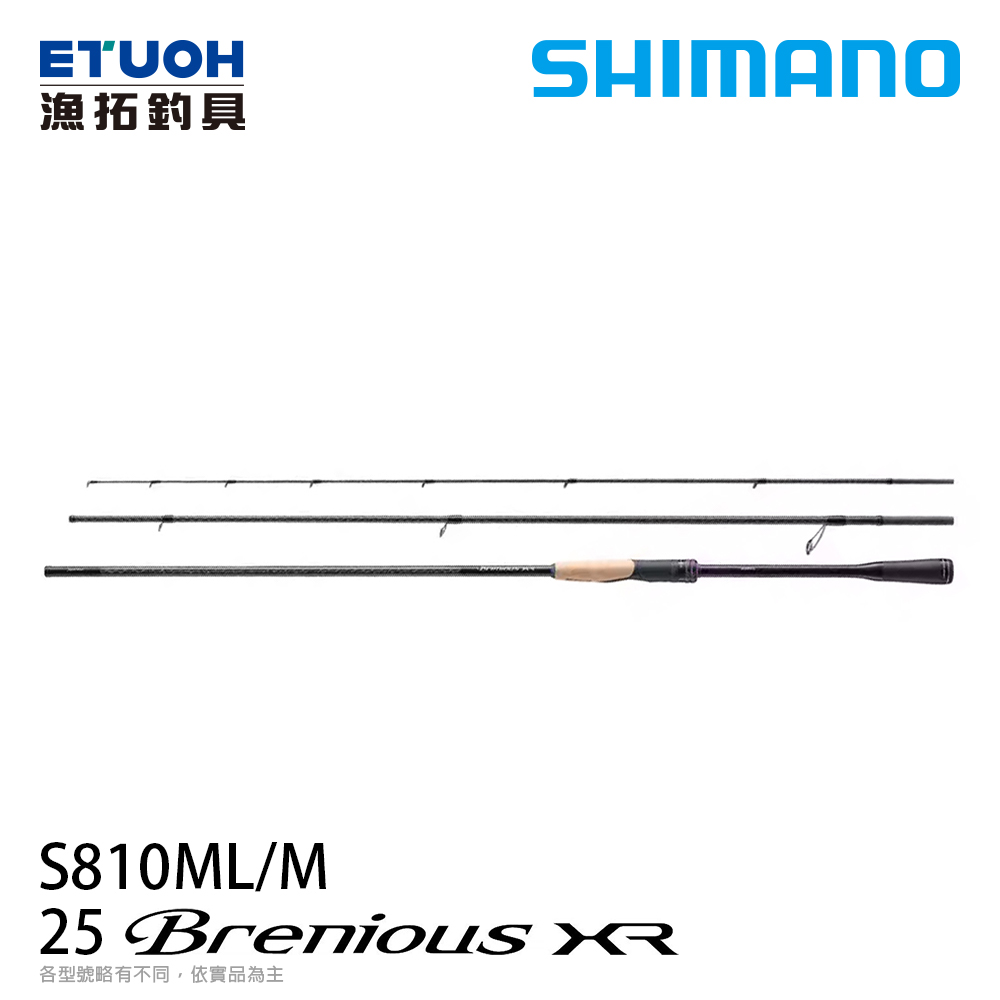 SHIMANO 25 BRENIOUS XR S810ML/M [黑鯛][海水路亞竿] - 漁拓釣具官方